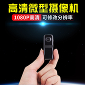 D81S高清微型摄像机无线监控航拍运动迷你摄像头超小防隐形 lnzee