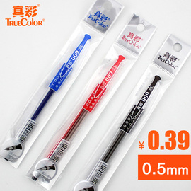 [真彩笔芯]评价 真彩笔芯型号怎么样