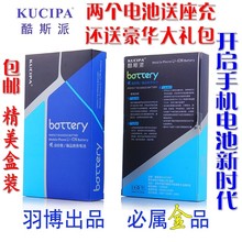 kucipa 三星I9100电池三星I9108 I9103 I9188 I937 M250L手机电池