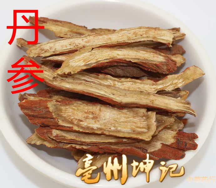 中药材 丹参 紫丹参  50克抓药 中药材大全