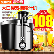 TJE06C 400水果汁机榨汁机家用全自动多功能正品 苏泊尔 SUPOR
