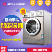 LG WD-TH4417D 8公斤直驱DD变频滚筒洗衣机 智能手洗模式