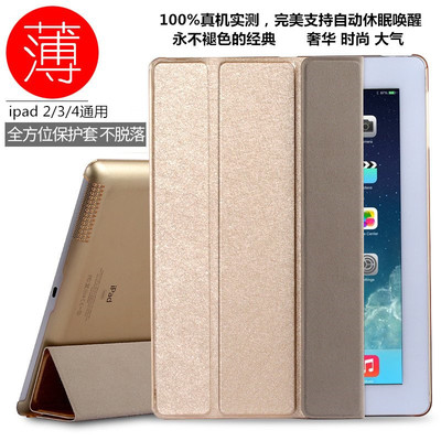 苹果ipad2保护套lpad壳子iapd皮paid全包边apid休眠lpod3爱派ipd4