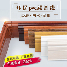 白色踢脚线pvc脚线仿守镜匕宓亟畔吣舅芙窍咔教铝合金踢脚线