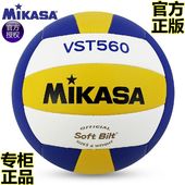 VST560标准中考考试柔软排球 国际排联推荐 MIKASA米卡萨 官方正品