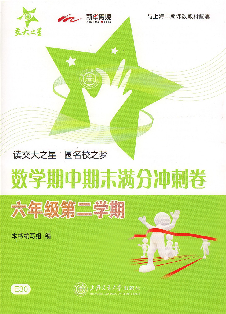 正品[期中考试后的感想作文]期中考试后的感想