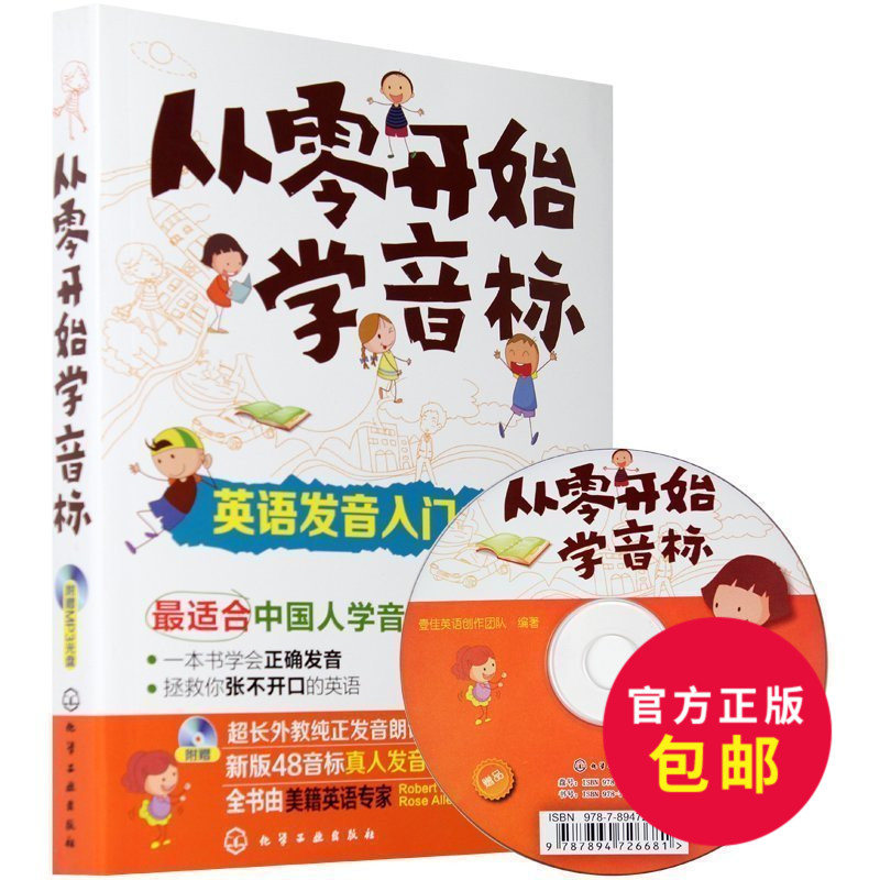 正品[语音王英语翻译机]语音王老人机评测 金立