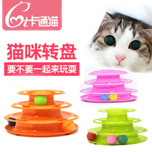 猫咪用品 包邮 猫咪益智猫玩具 猫玩具宠物玩具球猫转盘逗猫棒老鼠