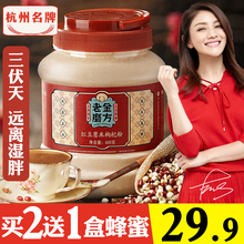 饱腹代餐粉600g 早餐食品冲饮 红豆薏米枸杞粉薏仁粉 老金磨方
