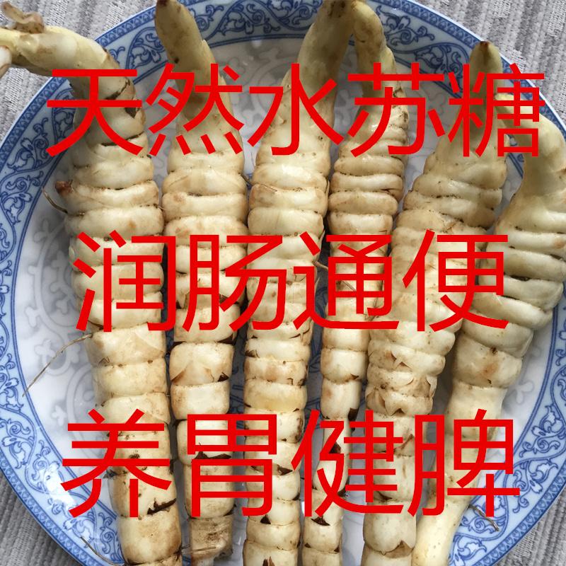 新鲜野生泽兰根 地参 地笋地藕 虫草参银条菜冬虫草 有机新鲜蔬菜