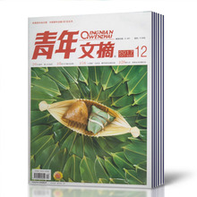 青年文摘杂志 12期12本打包读者文学过期刊非合订本初高中作文素材青意林校园 2017年1 纯17年2元