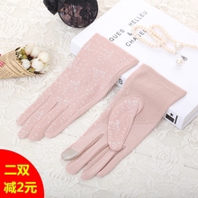 春秋蕾丝防滑手套短款 纯棉防紫外线 春季夏天开车防晒手套女士薄款