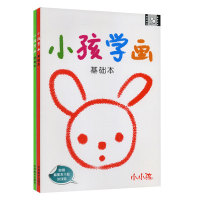 幼小衔接学前班教材全套4册我会自己读 拼音注