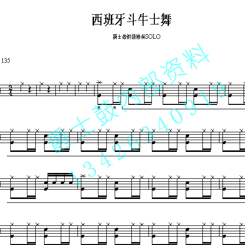 独奏曲solo-西班牙斗牛士_鼓谱(鼓谱)