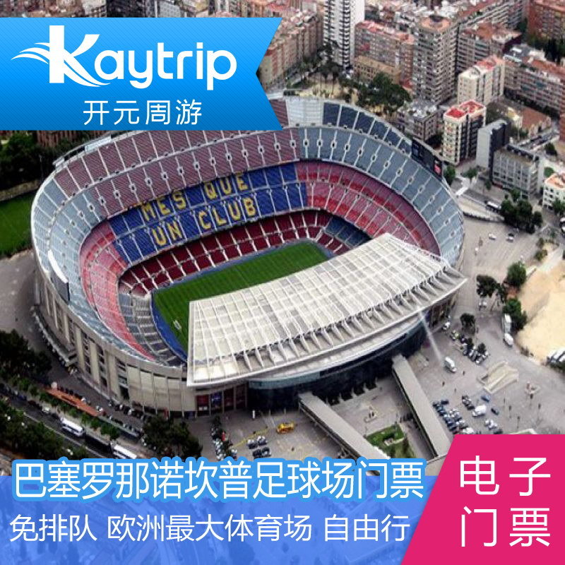 正品[足球 门票]广州富力足球门票评测 足球门票