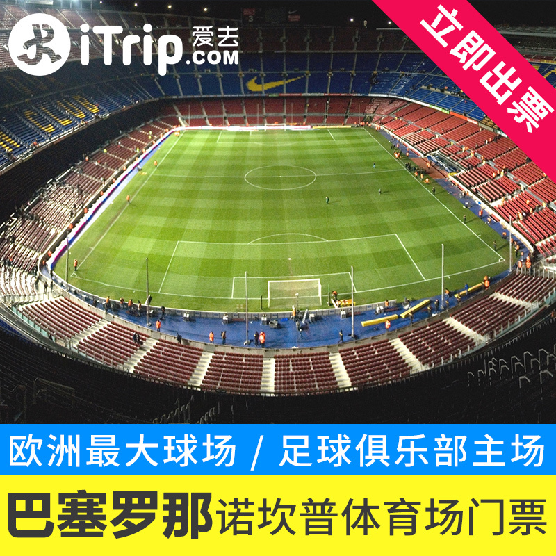 正品[足球 门票]广州富力足球门票评测 足球门票