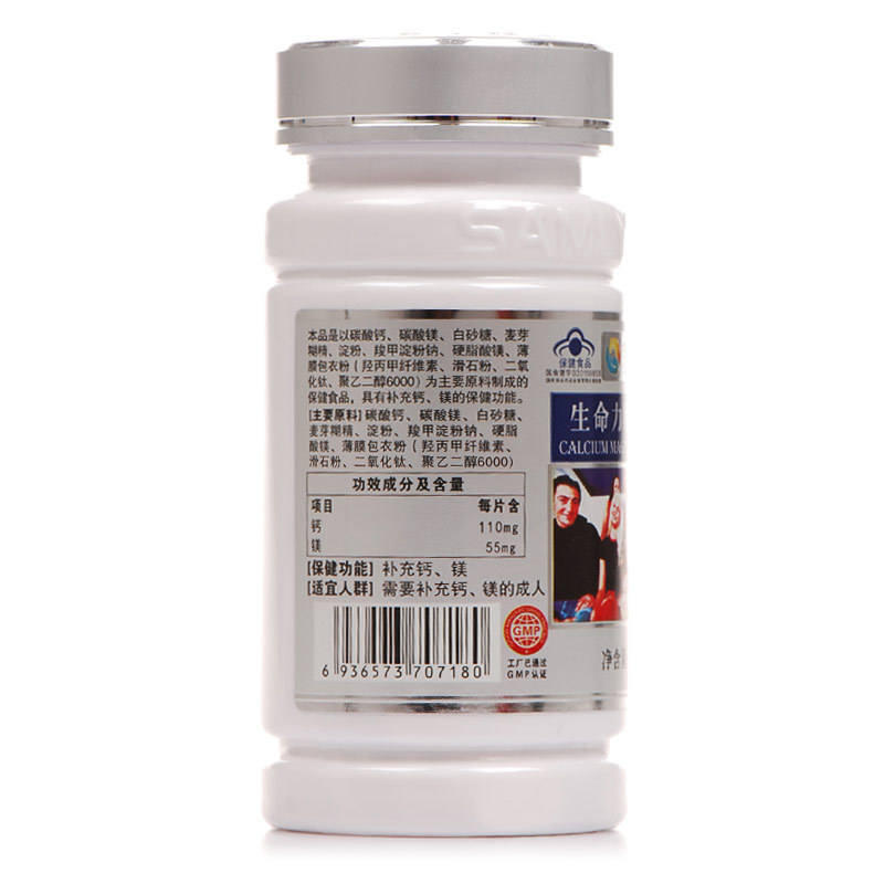 生命力牌钙镁片 680mg/片*120片 补充矿物质微量元素孕妇营养素