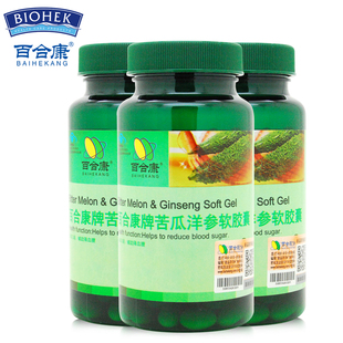 百合康牌苦瓜洋参软胶囊 0.5g/粒*120粒*3瓶套餐