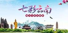 云南旅游优惠劵邀请函旅游优惠券贵宾优惠卷VIP卡免费体验会员卡