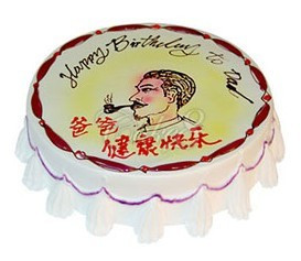 老爸生日快乐生日蛋糕爸爸生日快乐广饶县蛋糕利津县蛋糕东营蛋糕