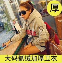 胖MM时尚 新款 抓绒加厚卫衣 字母韩版 女装 2013 秋冬装 加大码