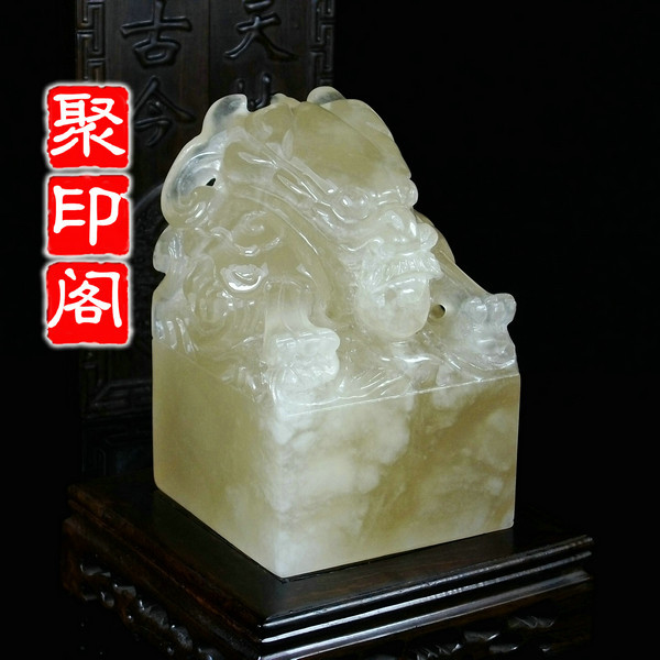 青海石大龙玉玺印章 摆件 金石篆刻 包邮送底座 镇宅之宝印章$488.