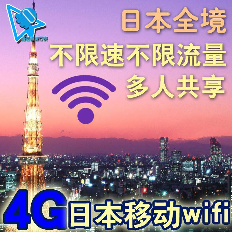 欧洲通用wifi 德国wifi 4g出国移动无线上网随身wi-fi