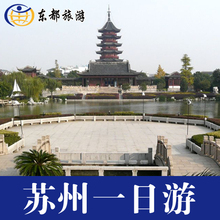 杭州出发到苏州园林1日跟团旅游 拙政园狮子林含门票 苏州一日游