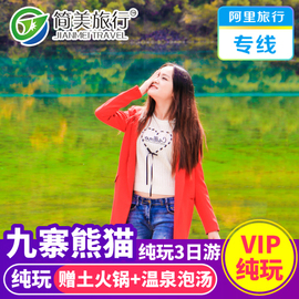 推荐最新成都旅游地图查询 成都市旅游地图信