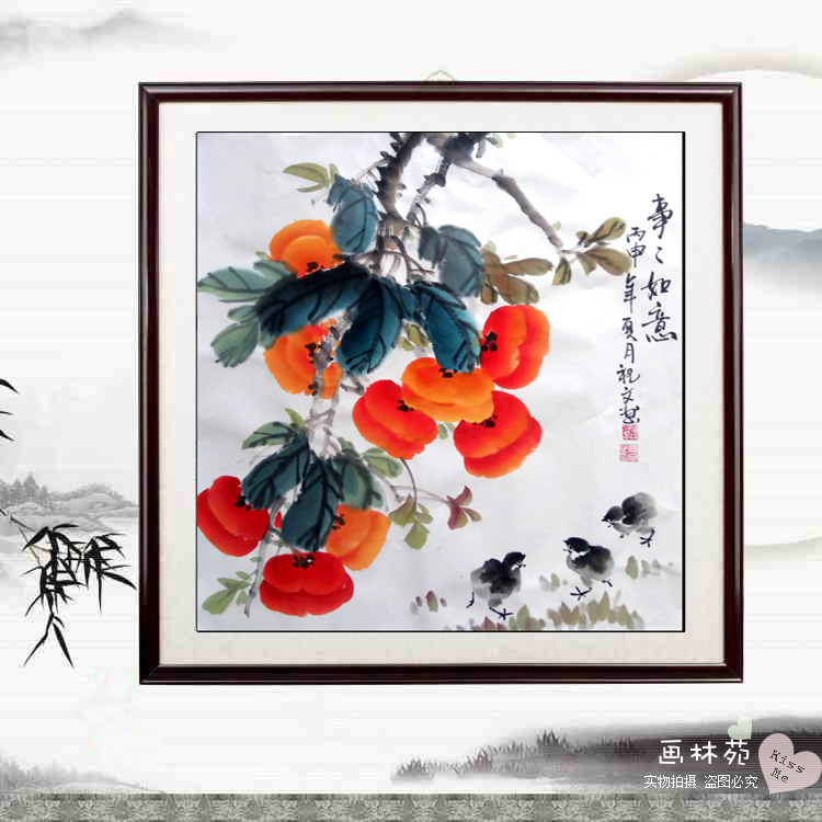 手绘写意画三尺四尺斗方国画事事如意柿子图柿子画客厅餐厅装饰画