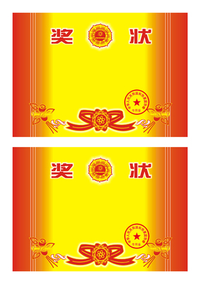 广亿 糯米纸奖状 数码蛋糕奖状 可食用糯米威化纸奖状蛋糕纸 包邮