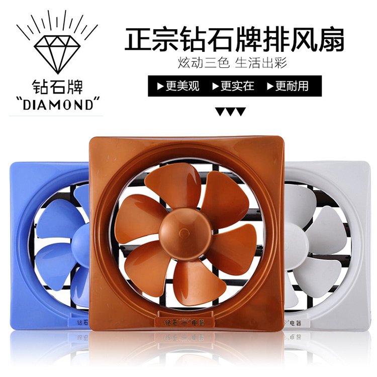 钻石牌8/10寸排然黄燃矣排排风扇单向厨房排油烟墙壁扇