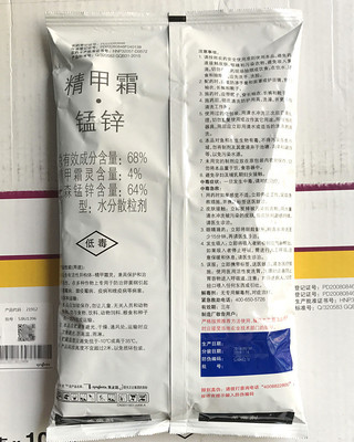 先正达 金雷多米尔精甲霜灵代森锰锌葡萄黄瓜霜霉病100-1000克