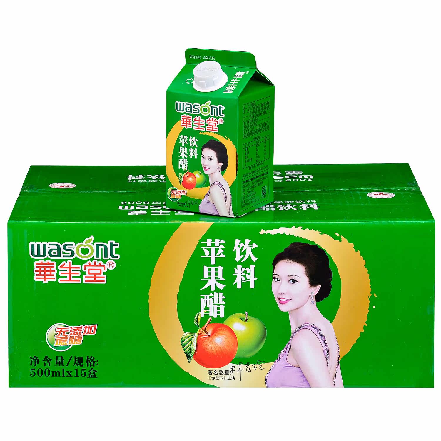 【天猫超市】华生堂苹果醋500ml*15盒浓缩果汁饮料苹果汁果醋饮品