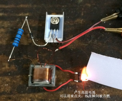 逆變升壓高壓發生器電弧點菸點火器線圈模塊電子科技小製作套件