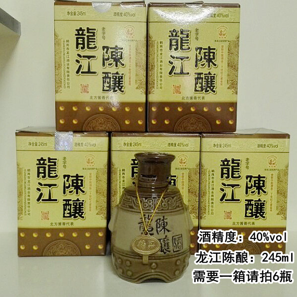 鹤岗龙江陈酿酒 40度 半斤泥坛北方酱香 龙江酒业 鹤岗白酒厂特产