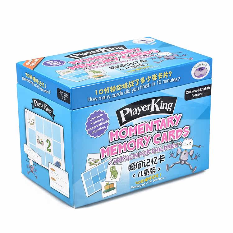 儿童记忆力训练教玩具 瞬间记忆板快速记忆卡片闪卡游戏 右脑开发