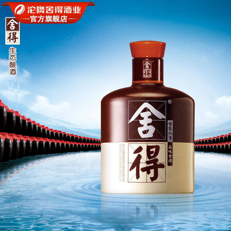 买赠舍得100ml小酒版白酒 品味舍得42度500ml礼盒装 礼品名酒特价