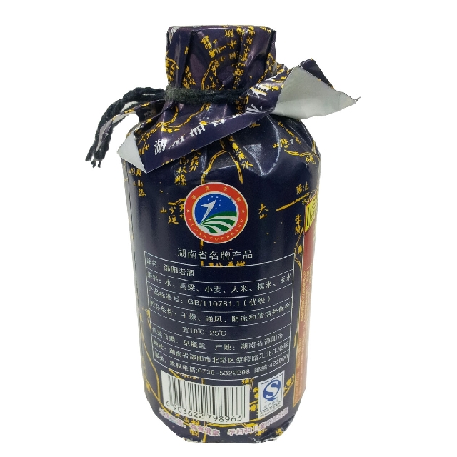 邵阳老酒五年 浓香型52度128mlx12瓶/湖南正品白酒小瓶酒名酒包邮