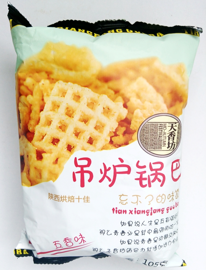 陝西西安特產膨化食品80後零食傳統烘焙吊爐鍋巴105g五香味無添加