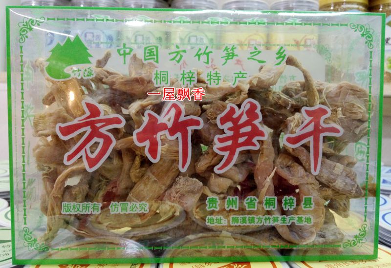 桐梓特产,桐梓必去的五个景点,桐梓方竹笋(第3页)_大山谷图库
