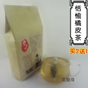 恬愉橘皮茶