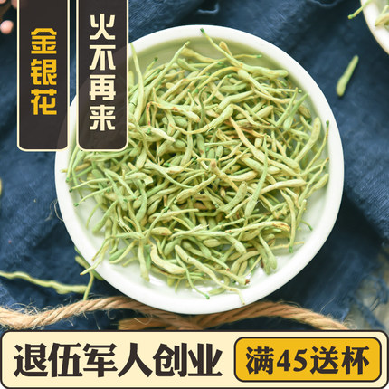 任意6件包邮 玉蝴蝶 玉蝴蝶花 木蝴蝶润喉茶 另有花茶花草茶叶50g_5折