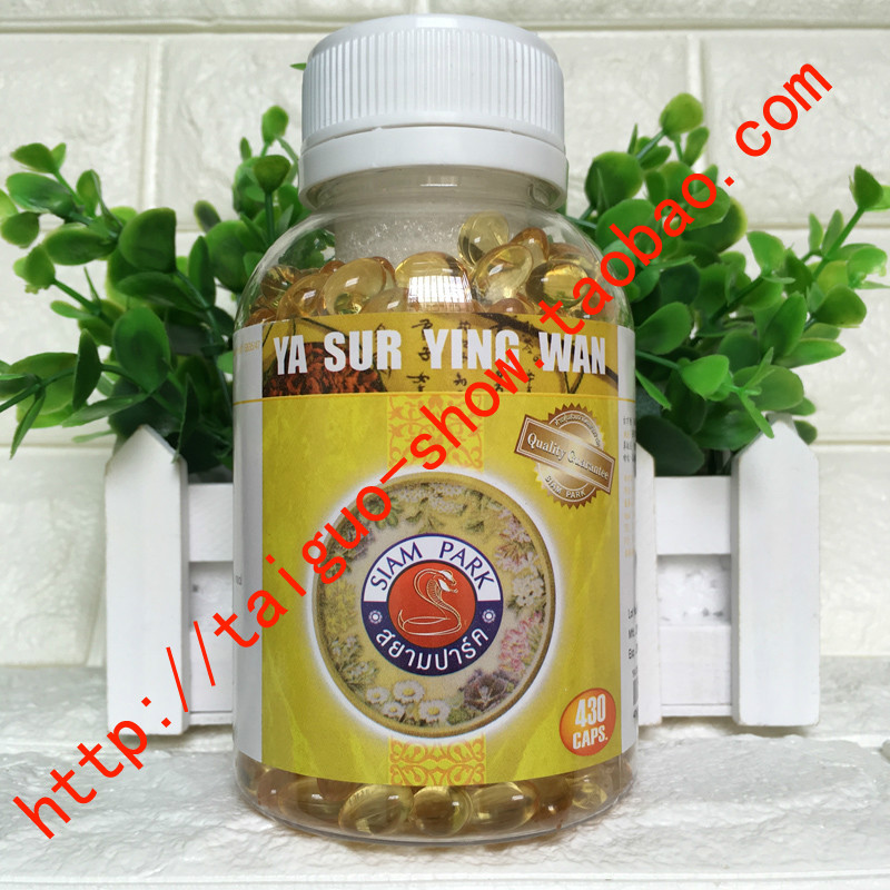 泰国蛇园siam 蛇油丸 310粒 暹园毒蛇研究中心正品暹罗线现货正品