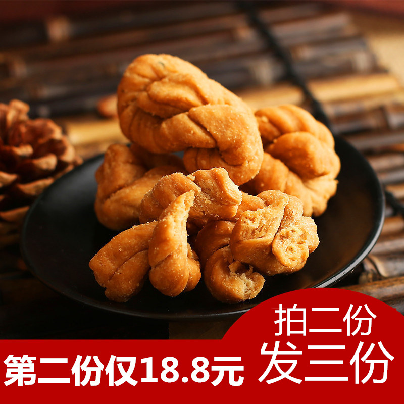 【進店首頁領券】重慶磁器口陳麻花350g美味糕點傳統零食零食包郵