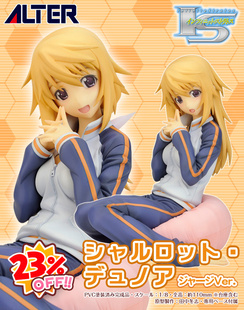 一番㊣品[实体现货 日版 alter is 夏洛特·德诺阿 运动服 坐姿