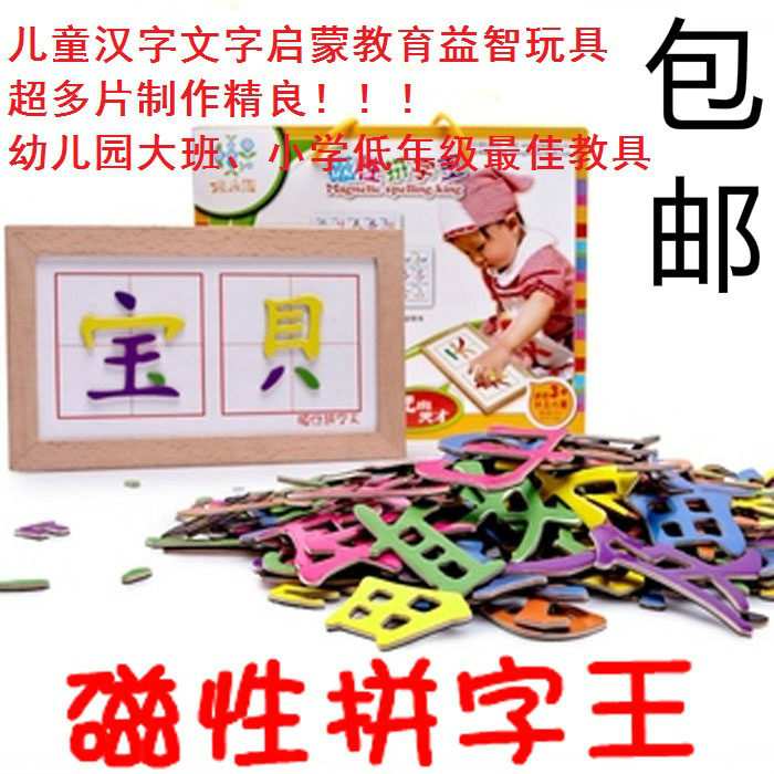豆子拼字,豆子_大山谷图库
