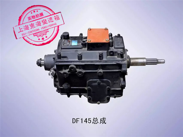 17h30zf变速箱总成东风货车变速箱总成南汽17h变速箱农用车变速