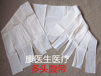 纯棉布多头胸带腹带胸腹部手术后包扎产后收腹带医 用固定带