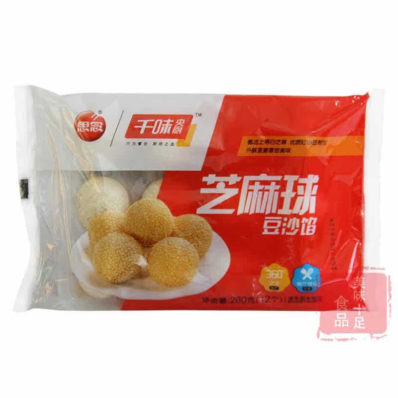 思念芝麻球 速冻食品 豆沙馅麻球 早点油炸面食 260g*12个